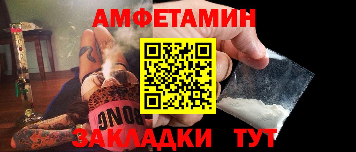 Amphetamine  Вход с VPN  Магадан  Amphetamine VHQ 