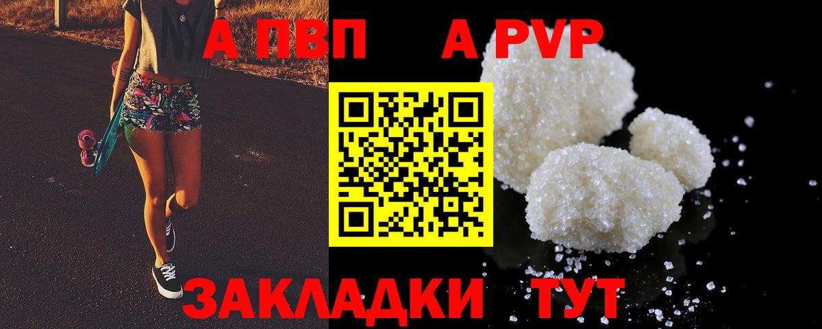 Магадан  Alpha-PVP VHQ  APVP VHQ  Вход с VPN 