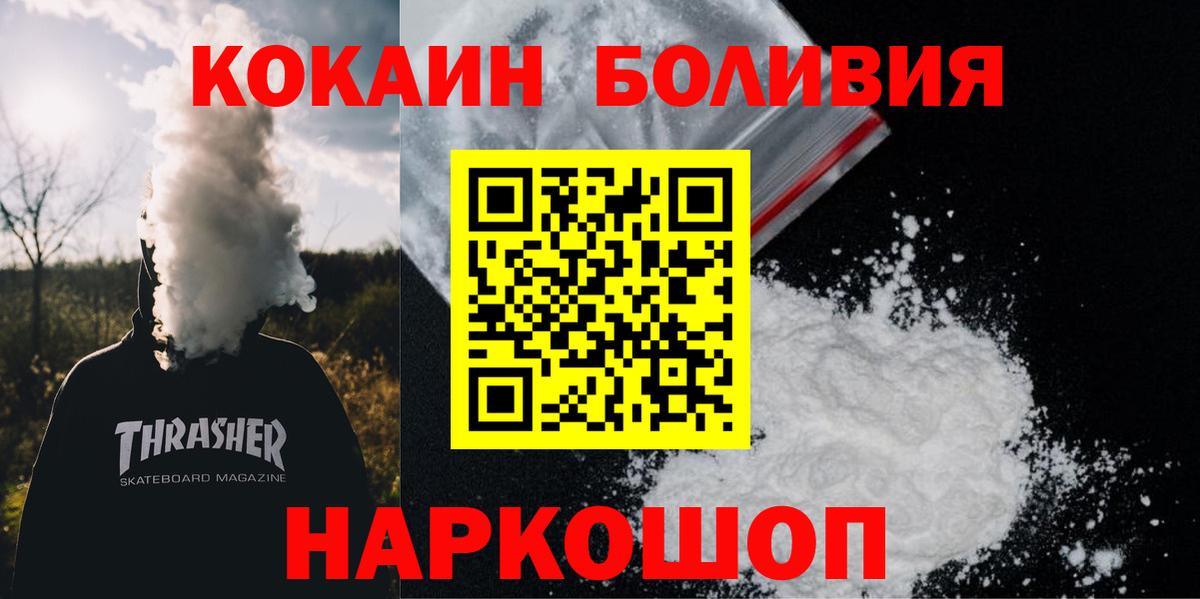 Магадан  КОКАИН VHQ  Вход с VPN 
