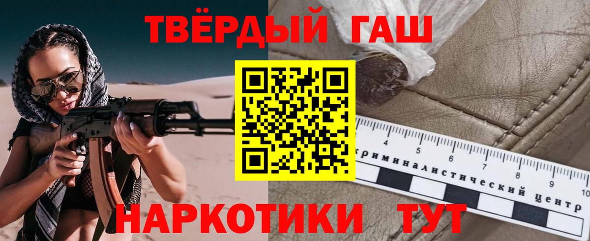 цена   Вход с VPN  Магадан  Гашиш  Гашиш hashish  ГАШ Изолятор 