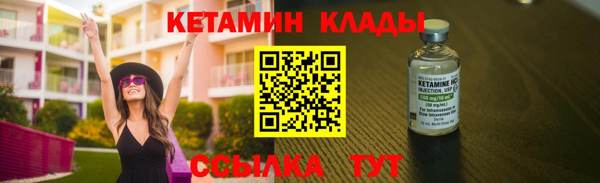 КЕТАМИН ketamine  Кетамин ketamine  Вход с VPN  Магадан 