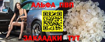 альфа пвп VHQ Дубна