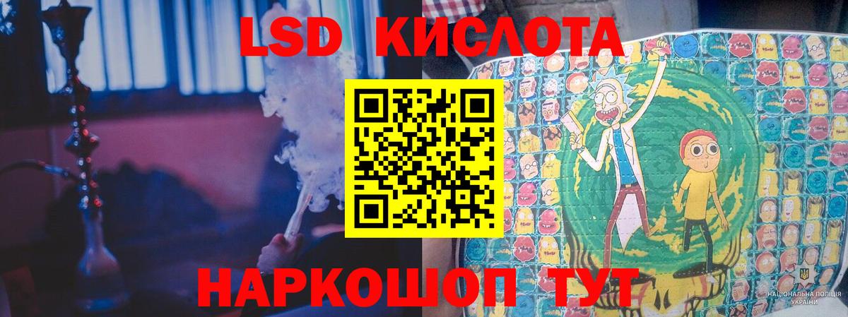 LSD-25 экстази ecstasy Магадан