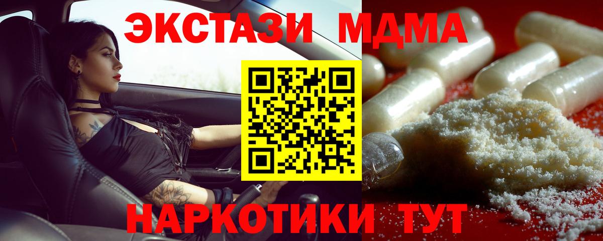 МДМА молли Магадан