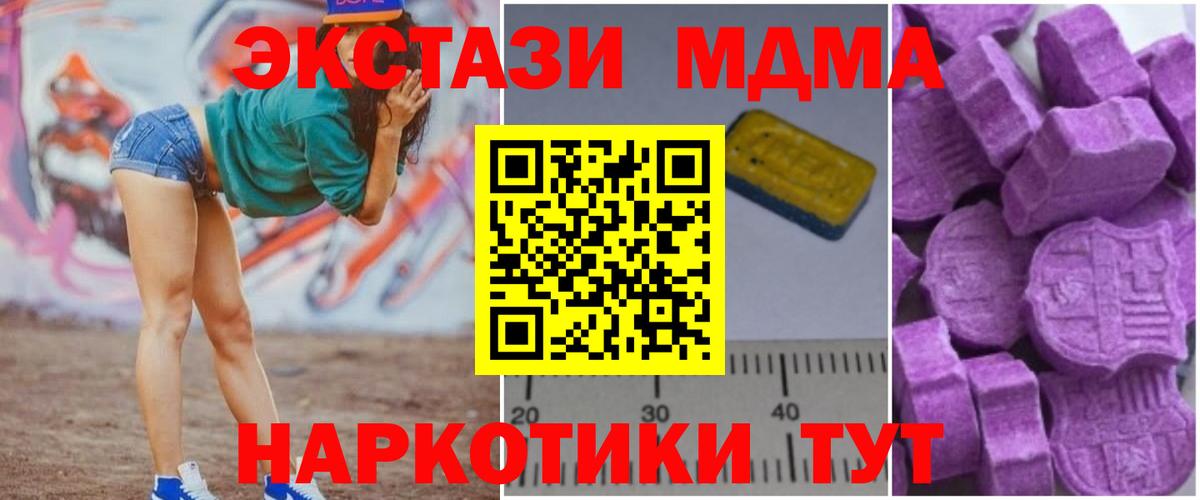 МДМА  Вход с VPN  Магадан  MDMA VHQ 