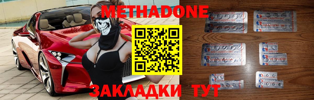 Магадан  МЕТАДОН белоснежный  Вход с VPN  Метадон VHQ 