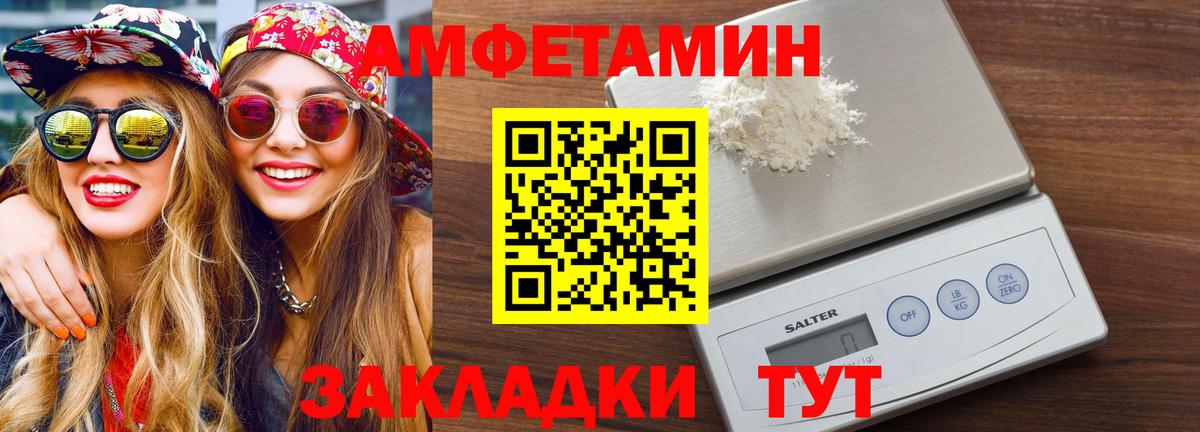 МЕТАМФЕТАМИН Декстрометамфетамин 99.9% Магадан