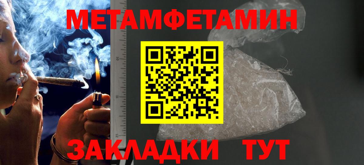 Метамфетамин винт  Вход с VPN  Магадан 