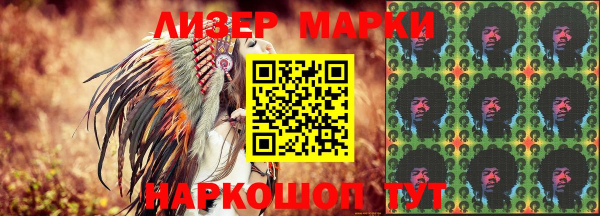 Наркотические марки 1500мкг  Вход с VPN  Магадан  Наркотические марки 1500мкг 