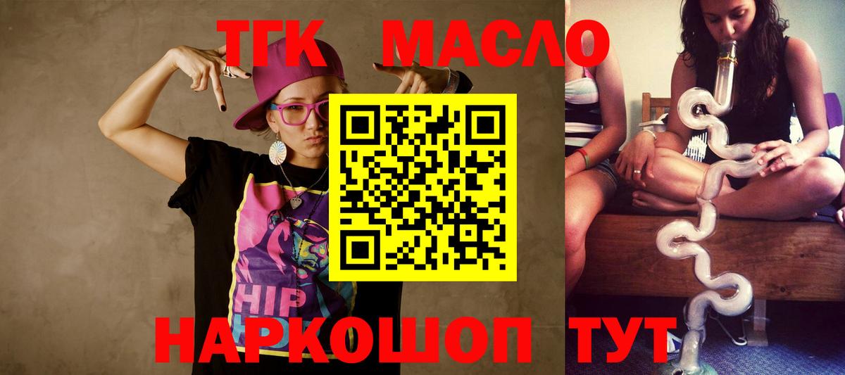 ТГК Wax Магадан